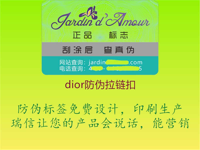 dior防伪拉链扣1.jpg