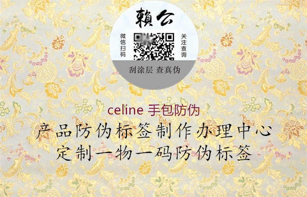 celine 手包防伪1.jpg