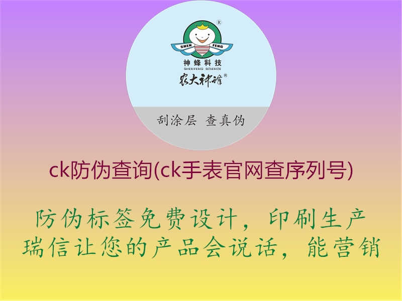 ck防伪查询(ck手表官网查序列号)1.jpg