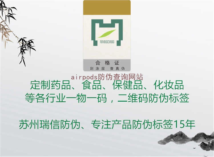 airpods防伪查询网站1.jpg