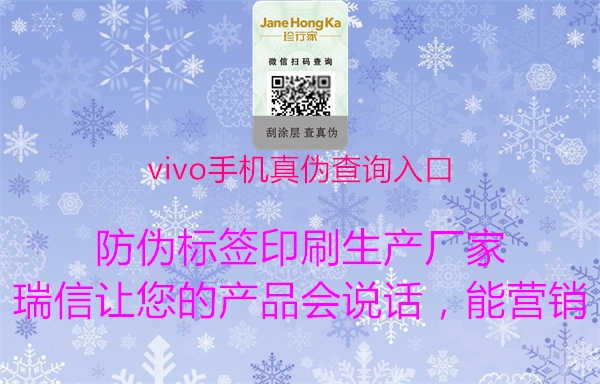 vivo手机真伪查询入口1.jpg