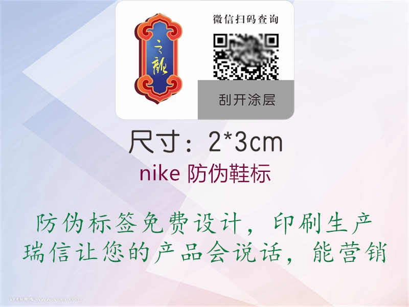 nike 防伪鞋标1.jpg