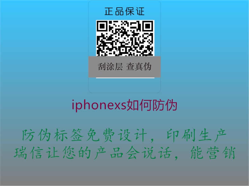 iphonexs如何防伪1.jpg