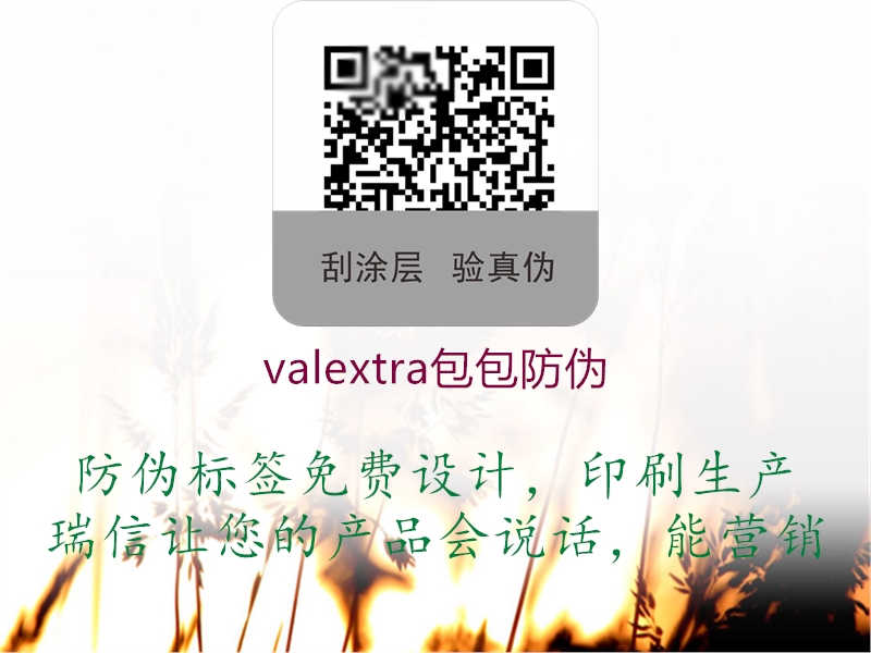 valextra包包防伪1.jpg