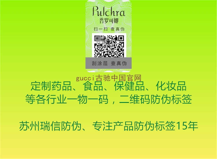 gucci古驰中国官网1.jpg