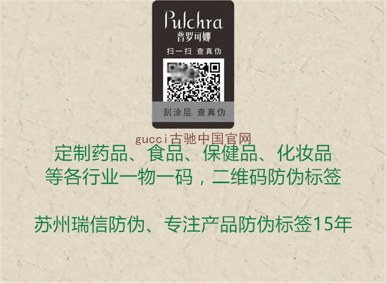 gucci古驰中国官网3.jpg