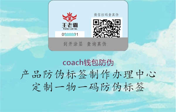 coach钱包防伪1.jpg