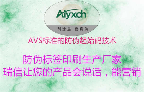 AVS标准的防伪起始码技术1.jpg