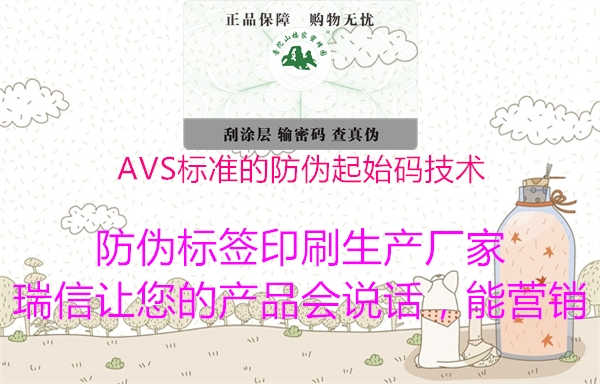 AVS标准的防伪起始码技术2.jpg