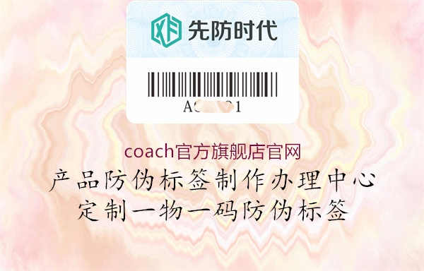 coach官方旗舰店官网2.jpg