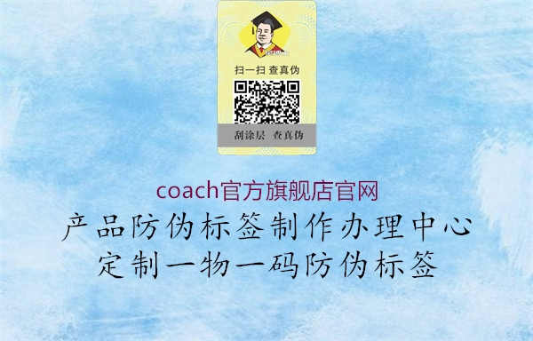 coach官方旗舰店官网3.jpg