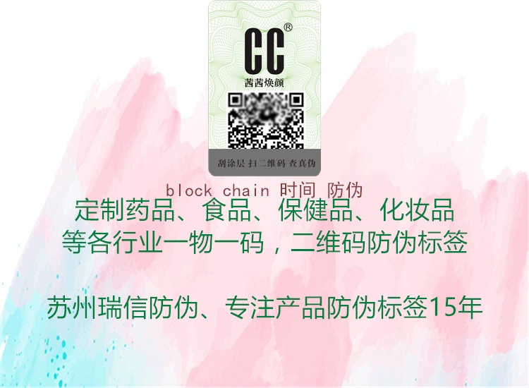 block chain 时间 防伪1.jpg