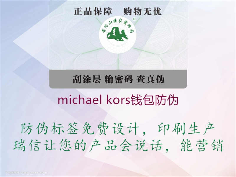 michael kors钱包防伪3.jpg