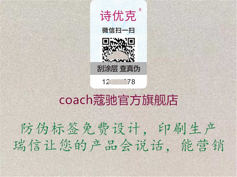 coach蔻驰官方旗舰店1.jpg