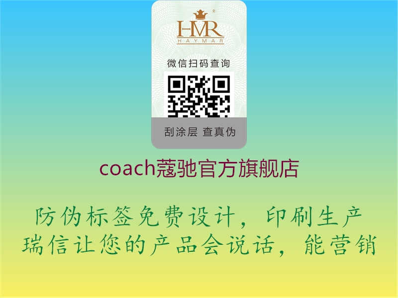 coach蔻驰官方旗舰店3.jpg