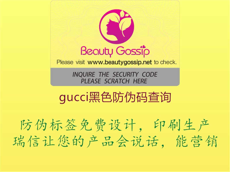 gucci黑色防伪码查询1.jpg