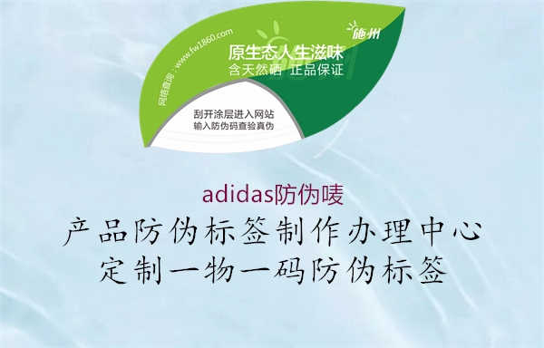 adidas防伪唛3.jpg