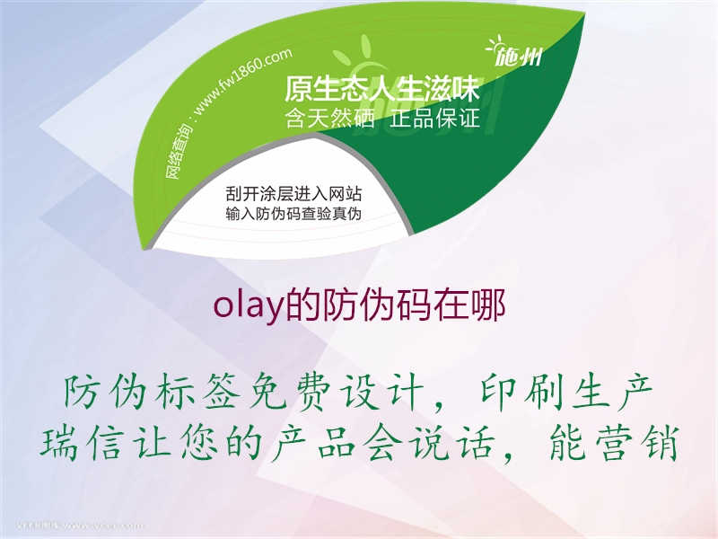 olay的防伪码在哪1.jpg