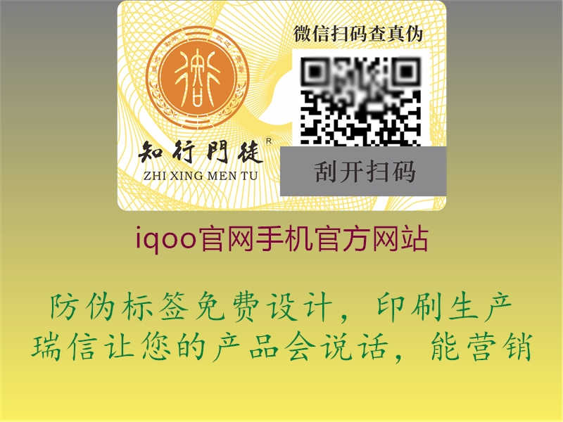 iqoo官网手机官方网站1.jpg