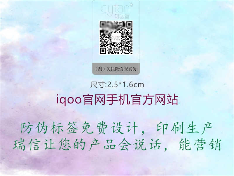 iqoo官网手机官方网站2.jpg