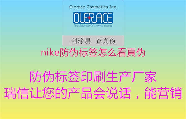 nike防伪标签怎么看真伪1.jpg