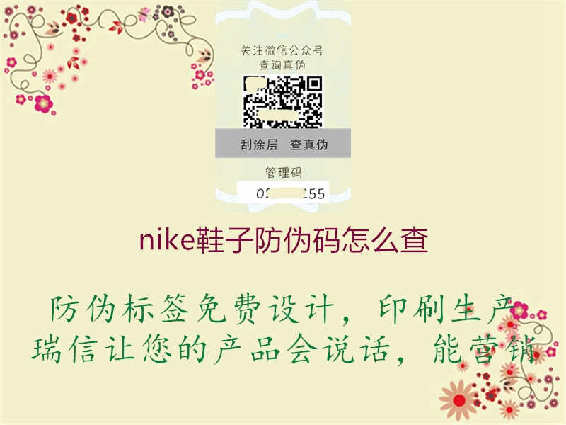 nike鞋子防伪码怎么查3.jpg