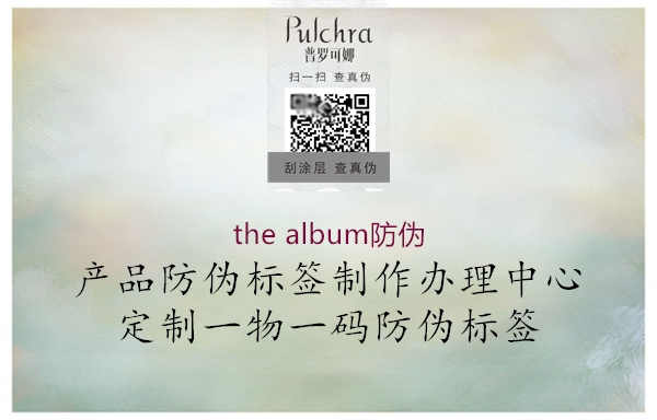 the album防伪1.jpg