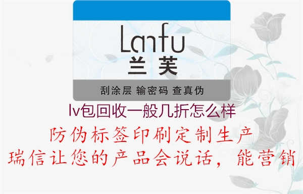 lv包回收一般几折怎么样1.jpg