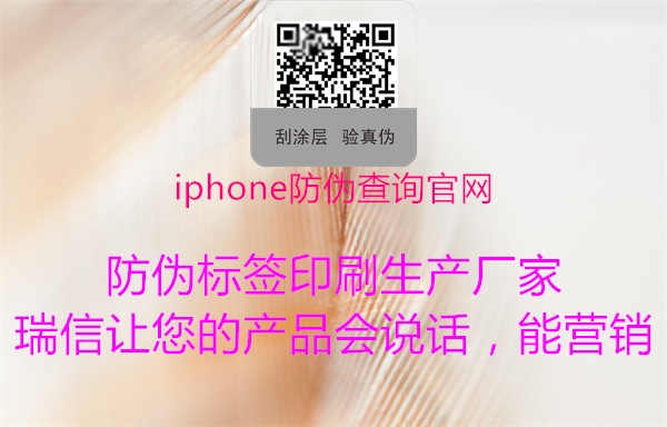 iphone防伪查询官网1.jpg