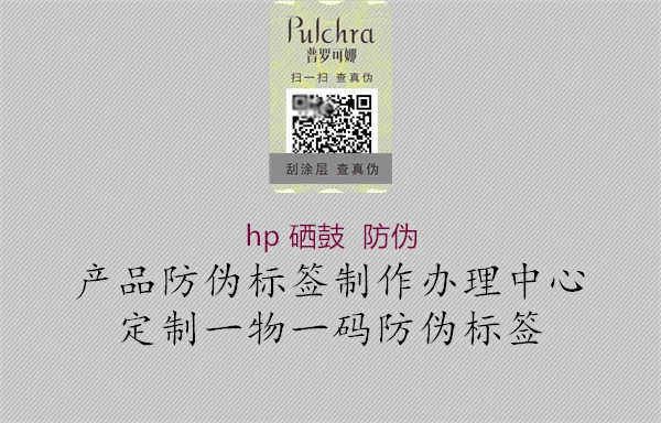 hp 硒鼓  防伪1.jpg