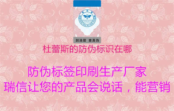 杜蕾斯的防伪标识在哪1.jpg