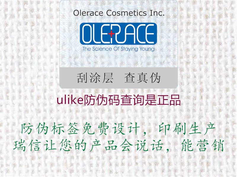 ulike防伪码查询是正品1.jpg