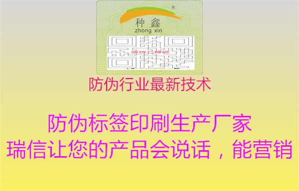 防伪行业最新技术1.jpg