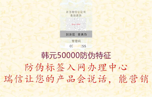 韩元50000防伪特征1.jpg