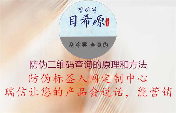 防伪二维码查询的原理和方法1.jpg