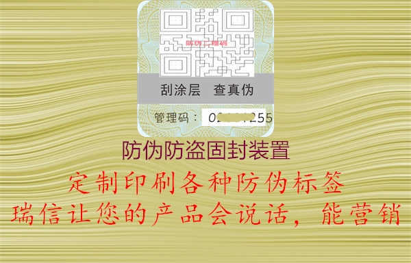 防伪防盗固封装置1.jpg