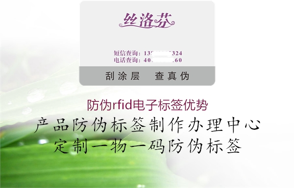 防伪rfid电子标签优势1.jpg