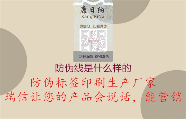 防伪线是什么样的1.jpg