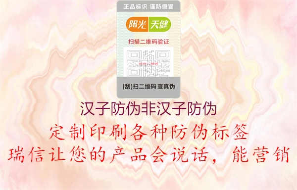 汉子防伪非汉子防伪2.jpg