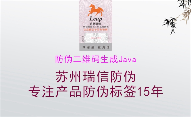 防伪二维码生成Java1.jpg