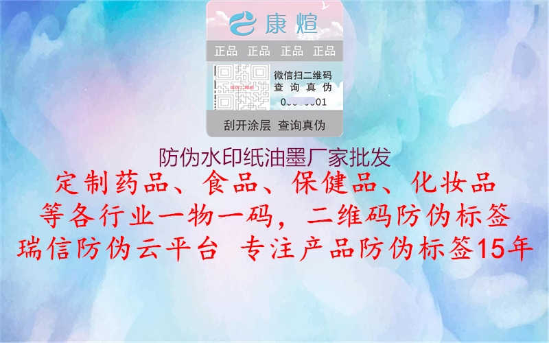 防伪水印纸油墨厂家批发2.jpg