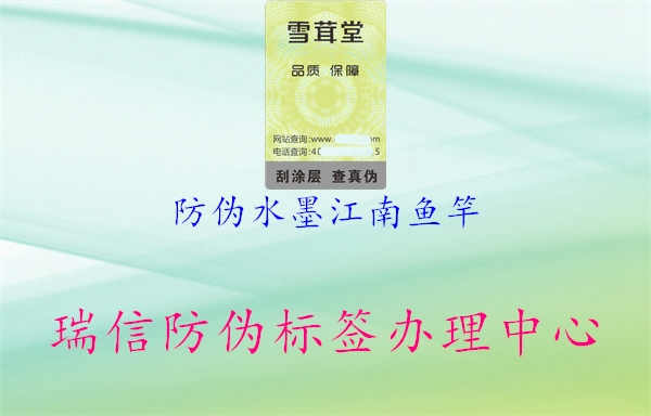 防伪水墨江南鱼竿2.jpg