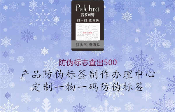 防伪标志查出5001.jpg