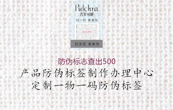 防伪标志查出5002.jpg