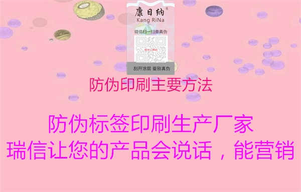 防伪印刷主要方法3.jpg