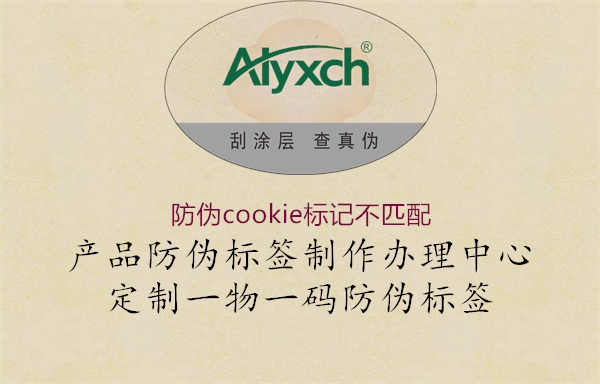 防伪cookie标记不匹配2.jpg