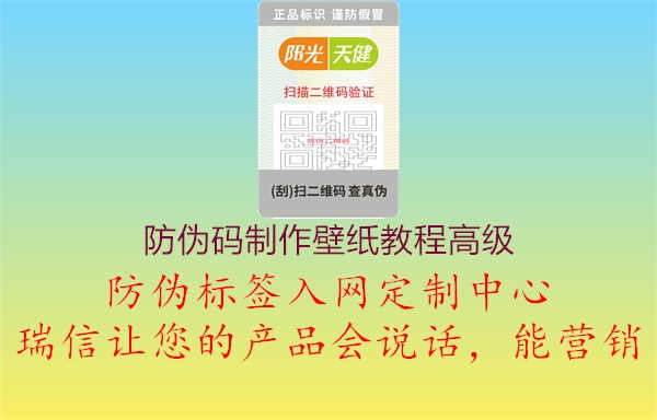 防伪码制作壁纸教程高级3.jpg