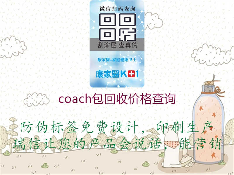 coach包回收价格查询1.jpg