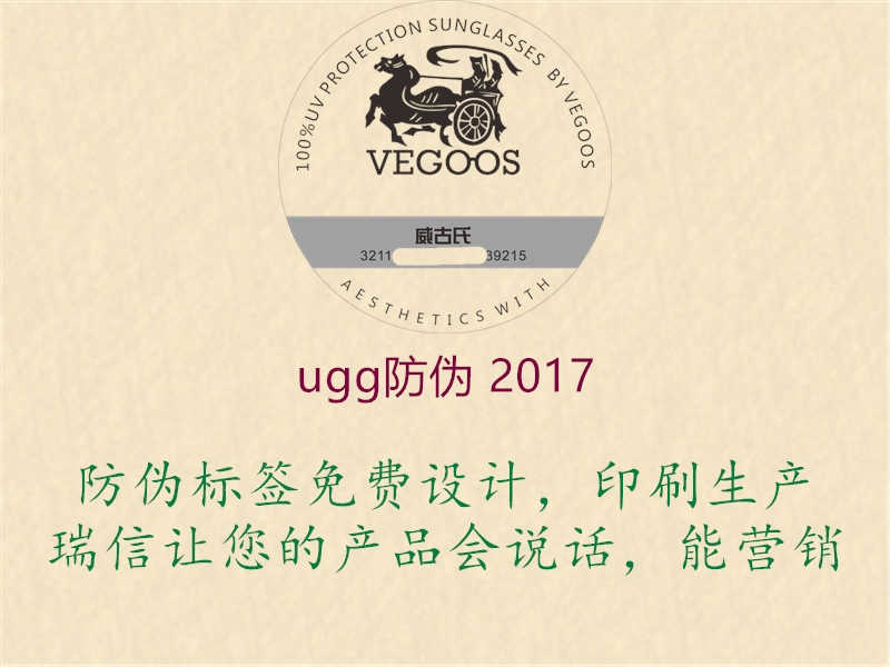 ugg防伪 20172.jpg