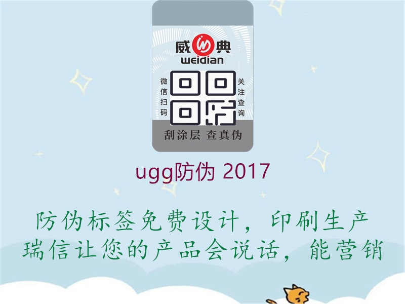 ugg防伪 20171.jpg